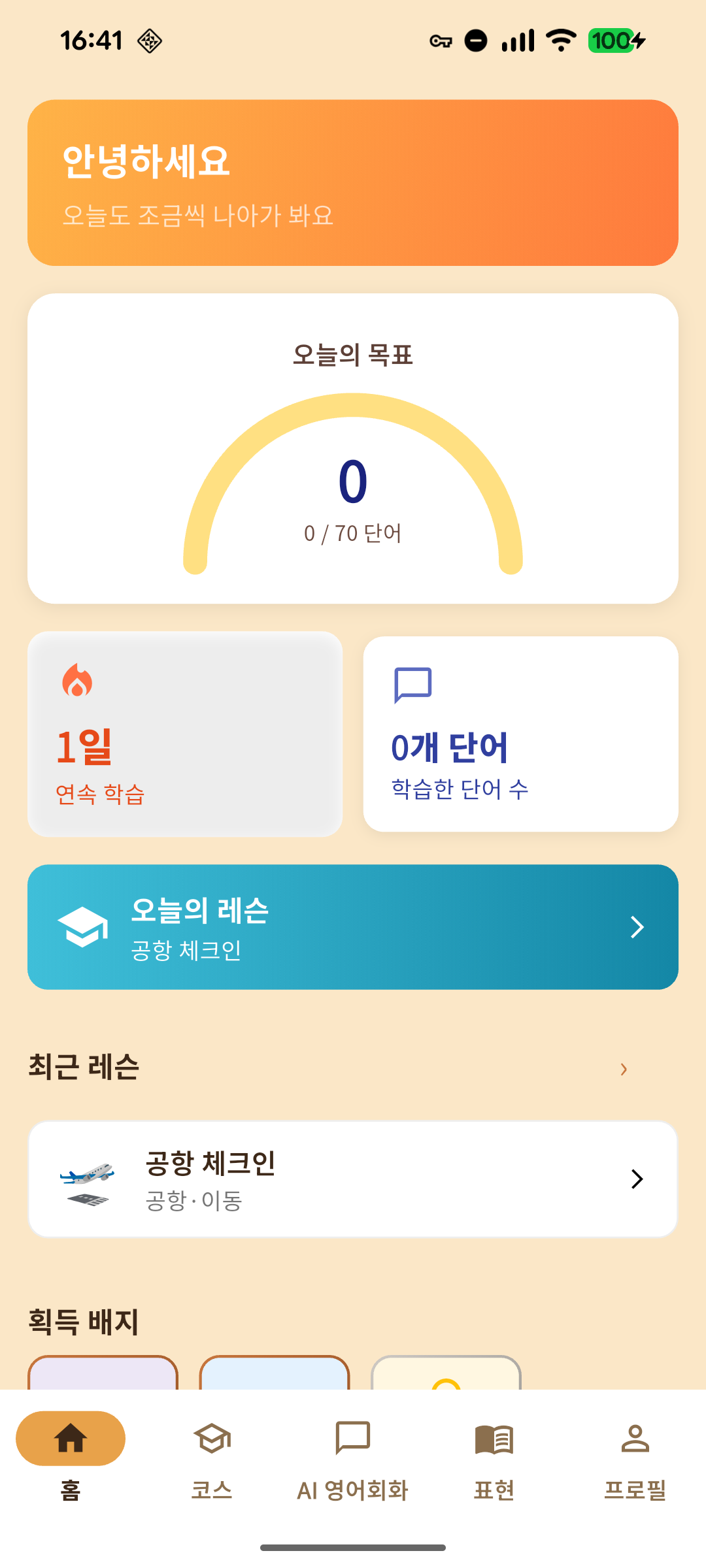 앱 화면 1