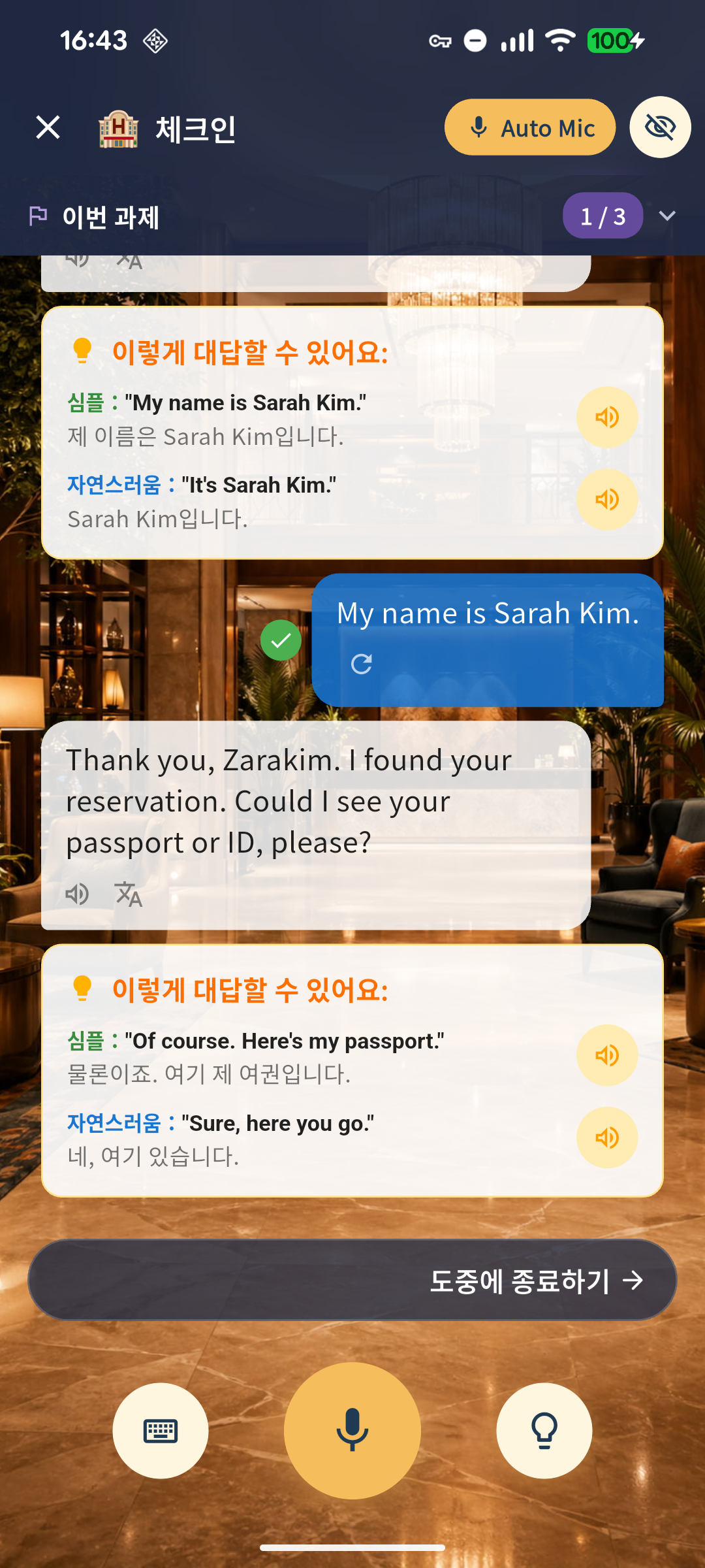 앱 화면 5