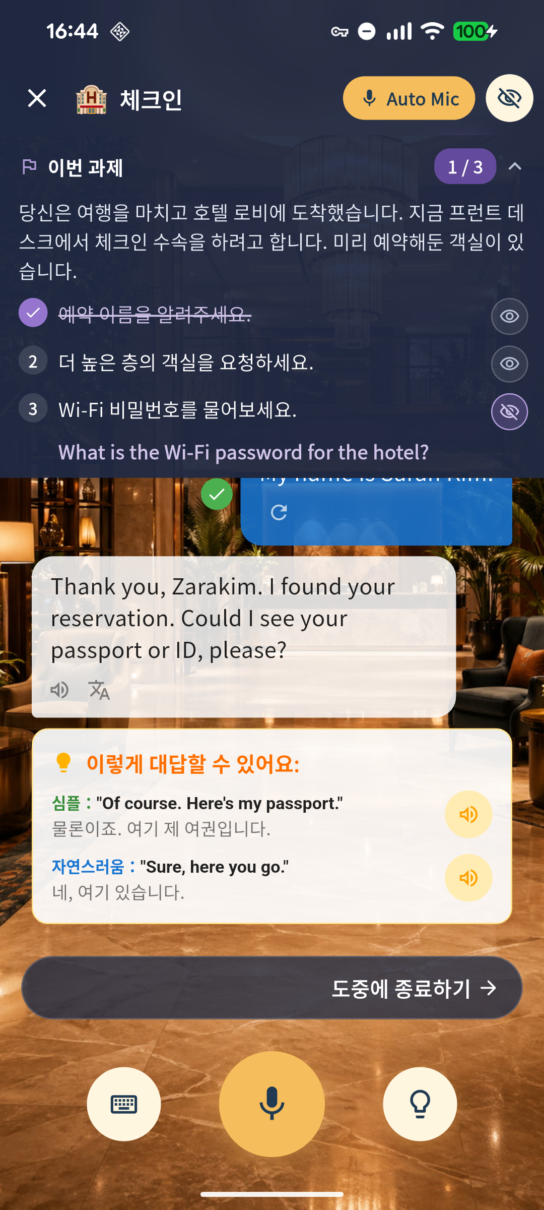 앱 화면 6