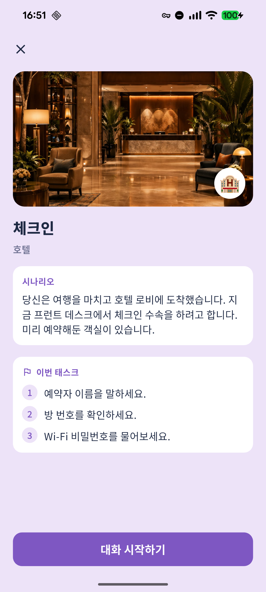 앱 화면 9