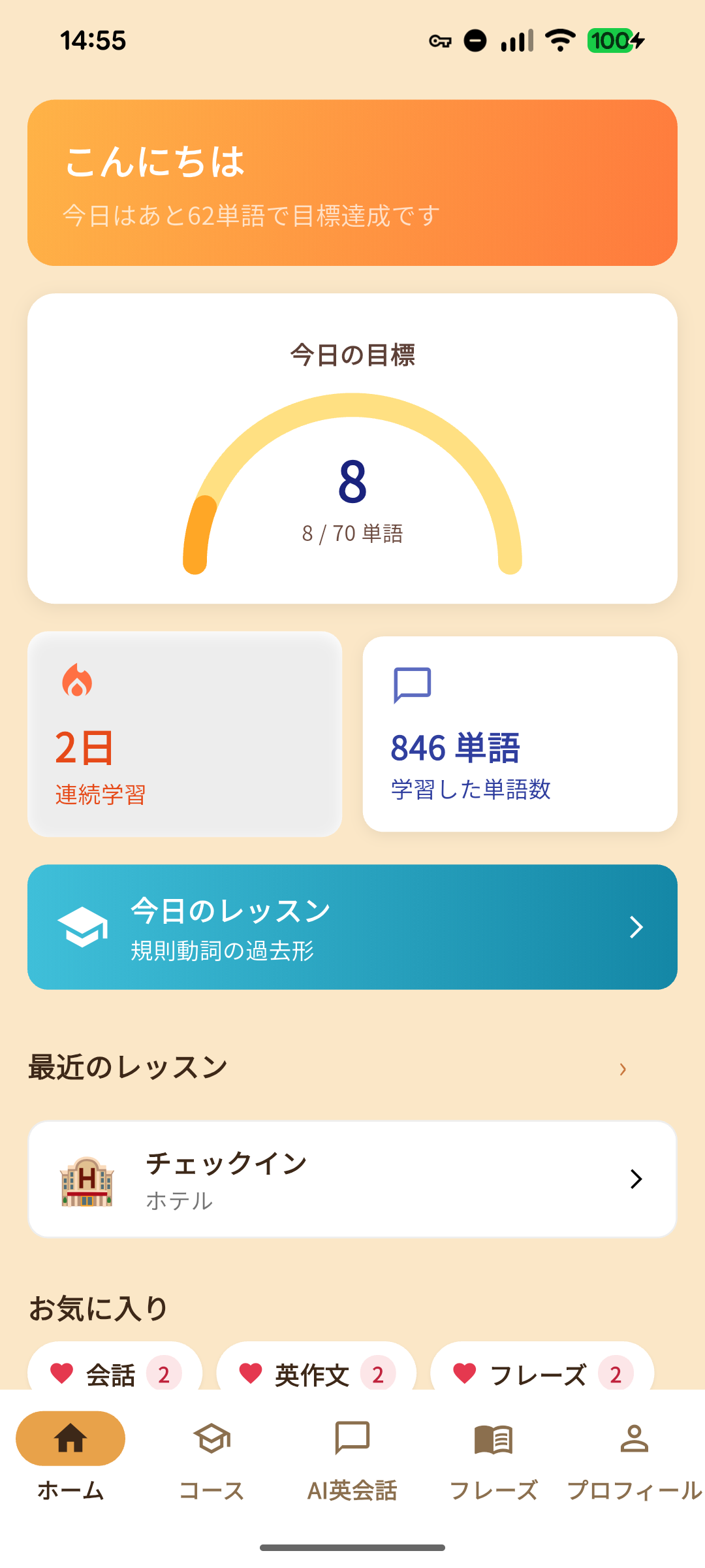アプリ画面 1