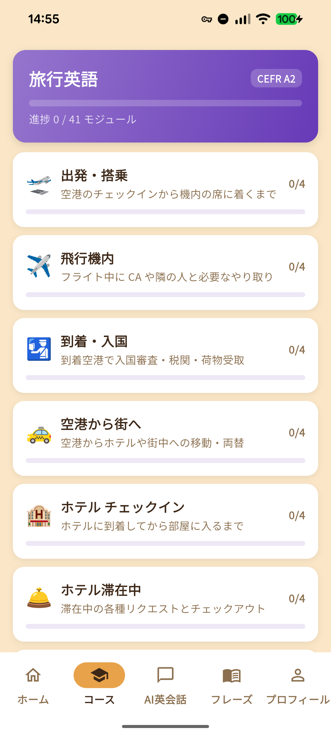 アプリ画面 2