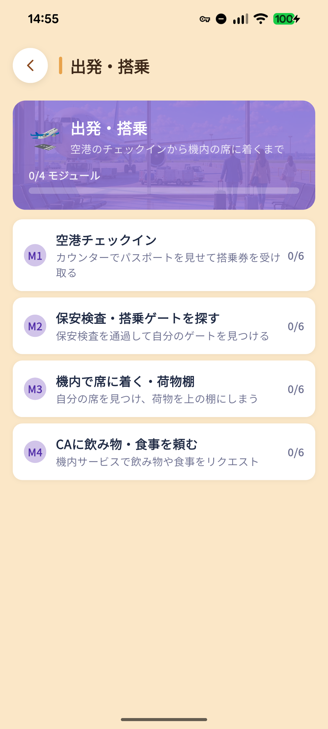 アプリ画面 3