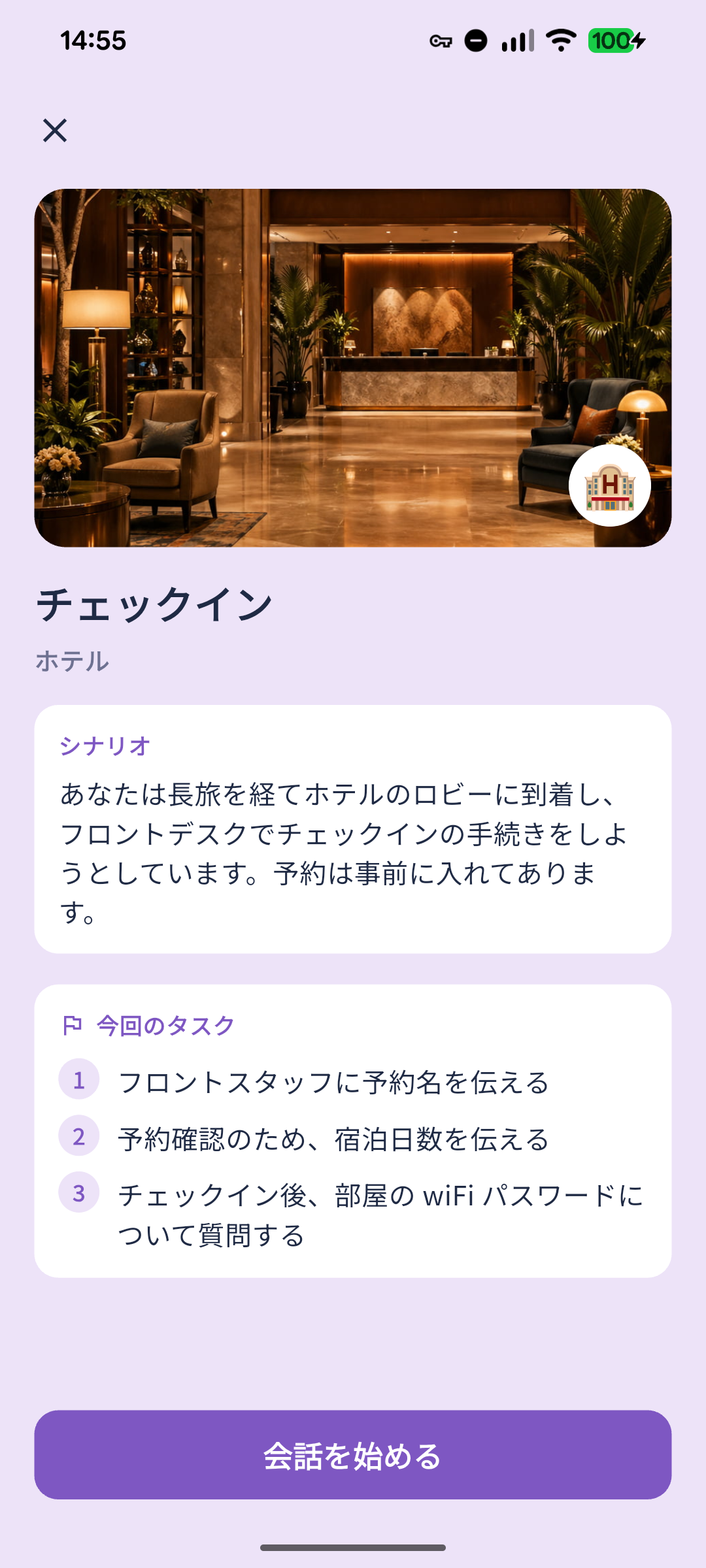 アプリ画面 5