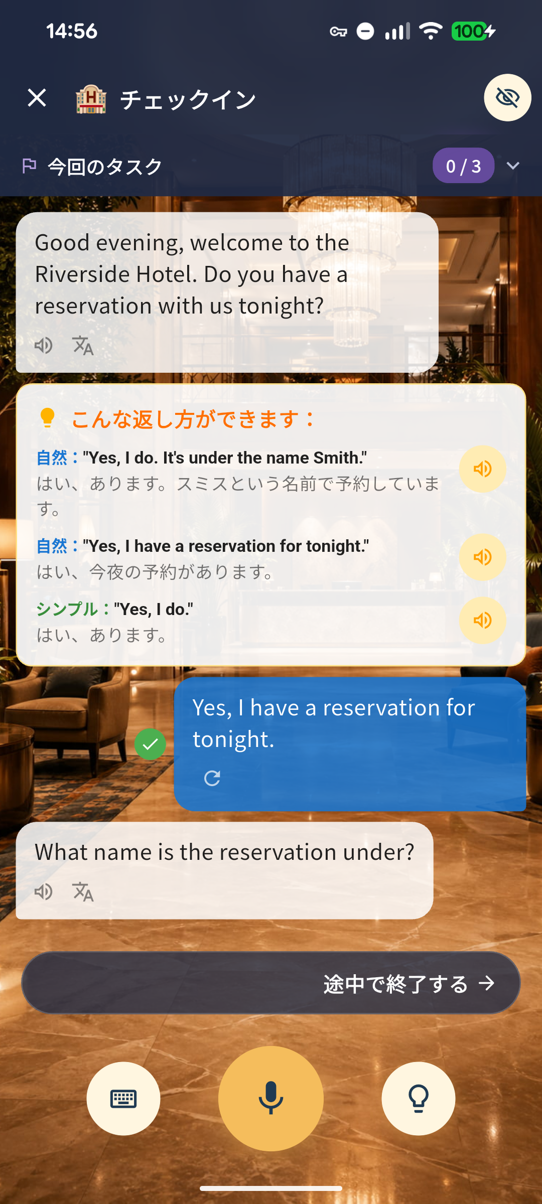 アプリ画面 6