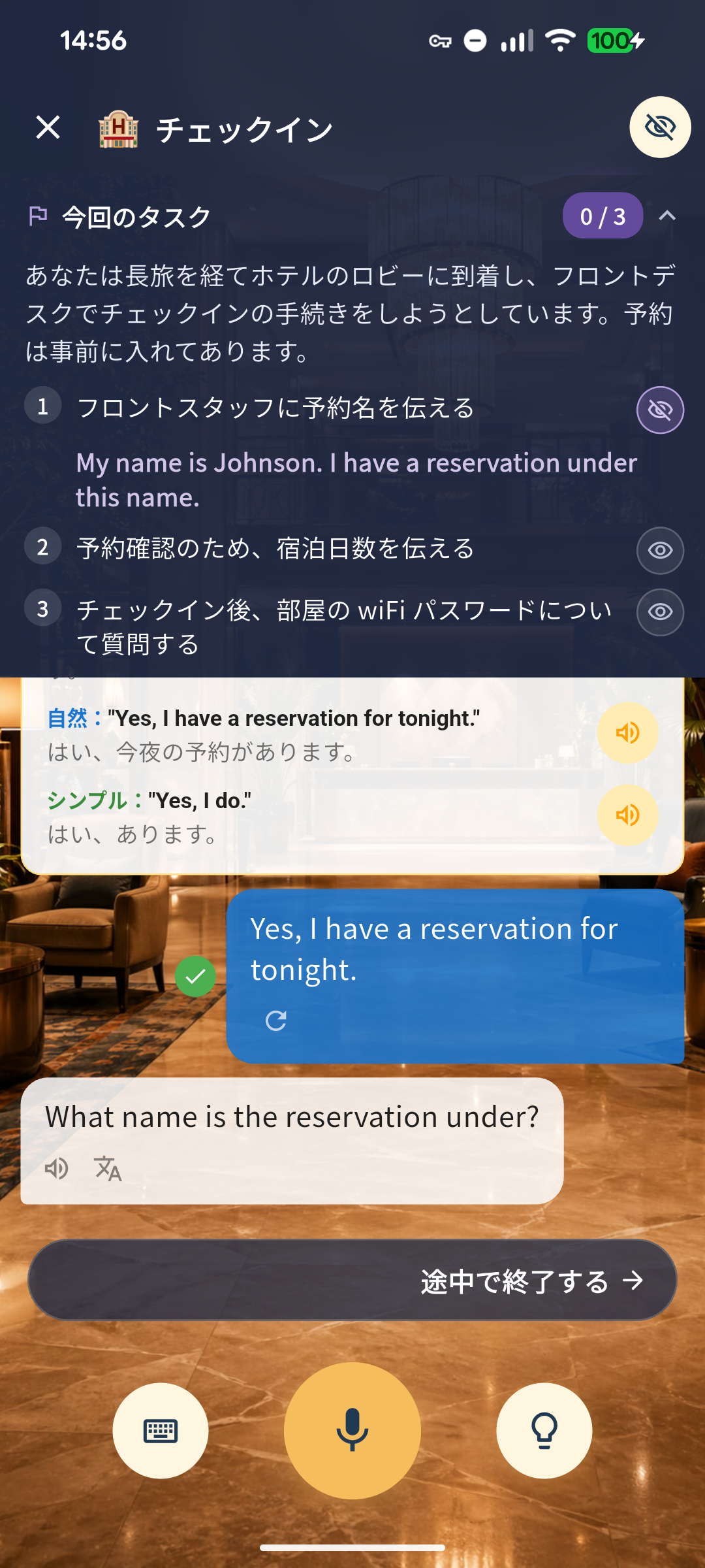 アプリ画面 7
