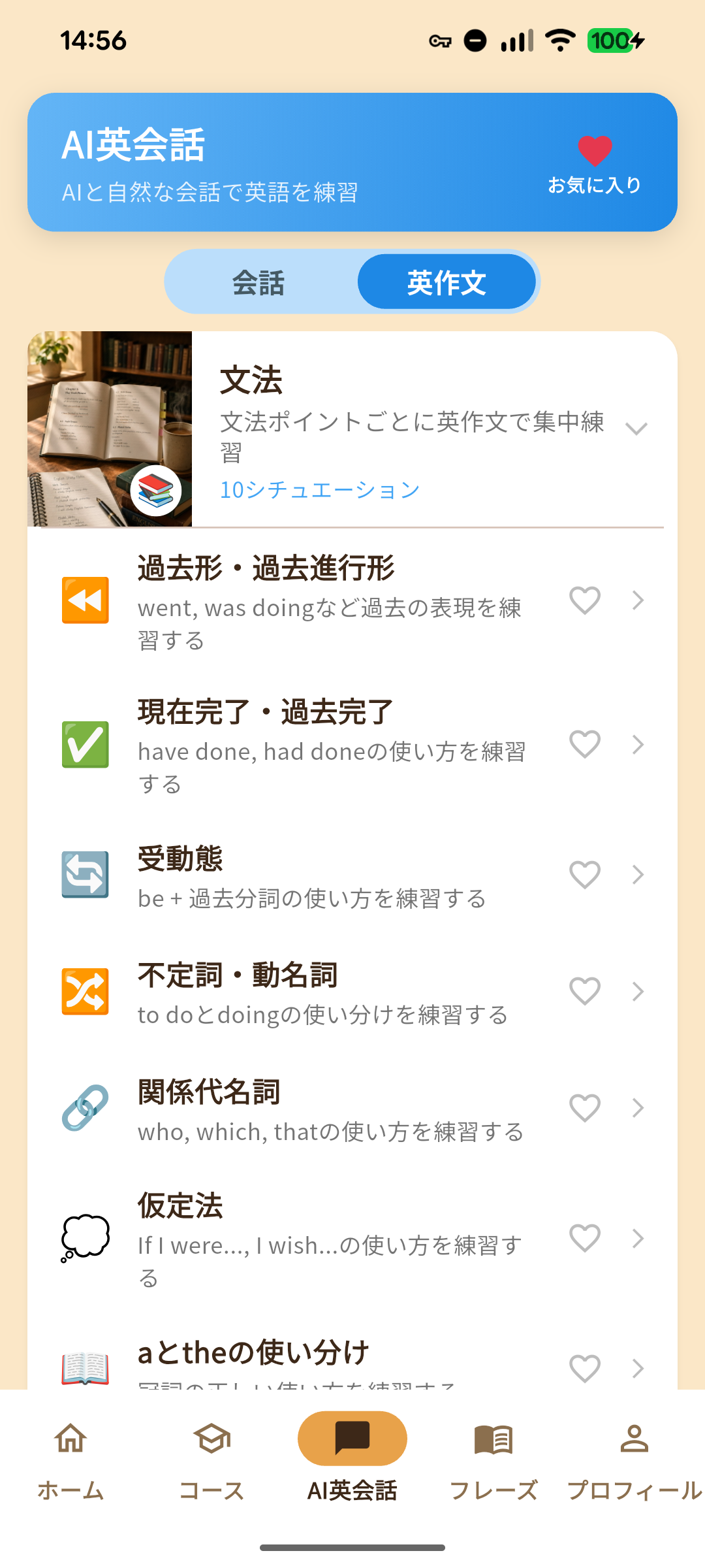 アプリ画面 8