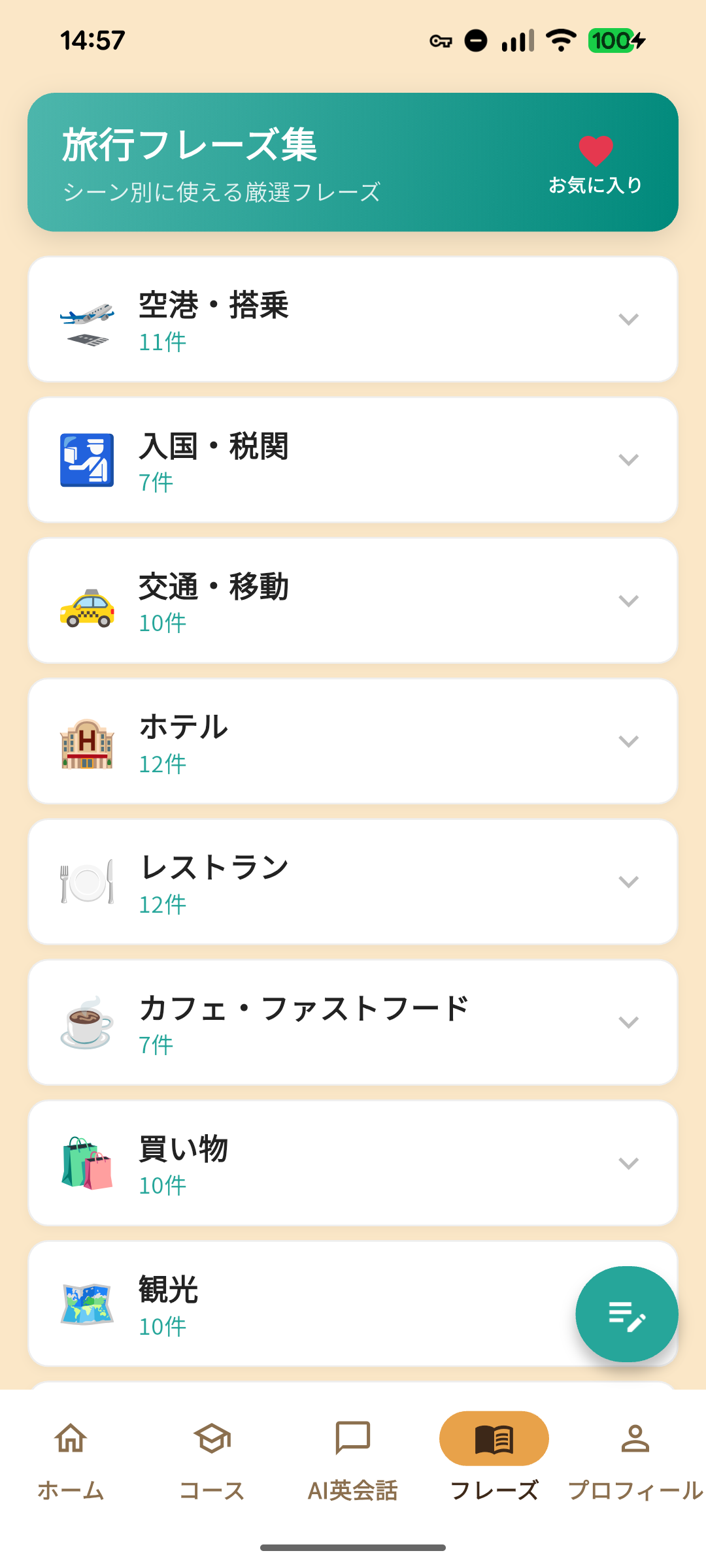 アプリ画面 9