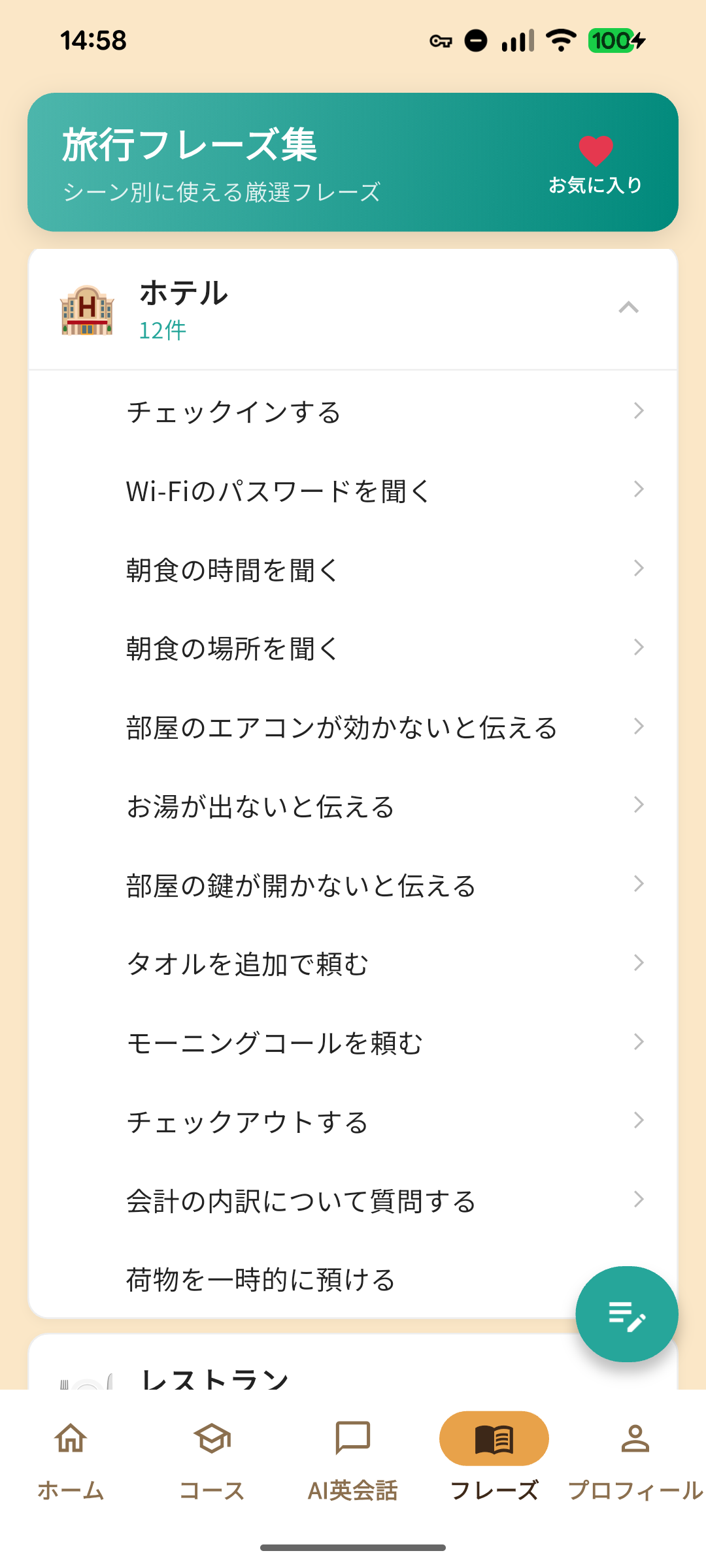 アプリ画面 10