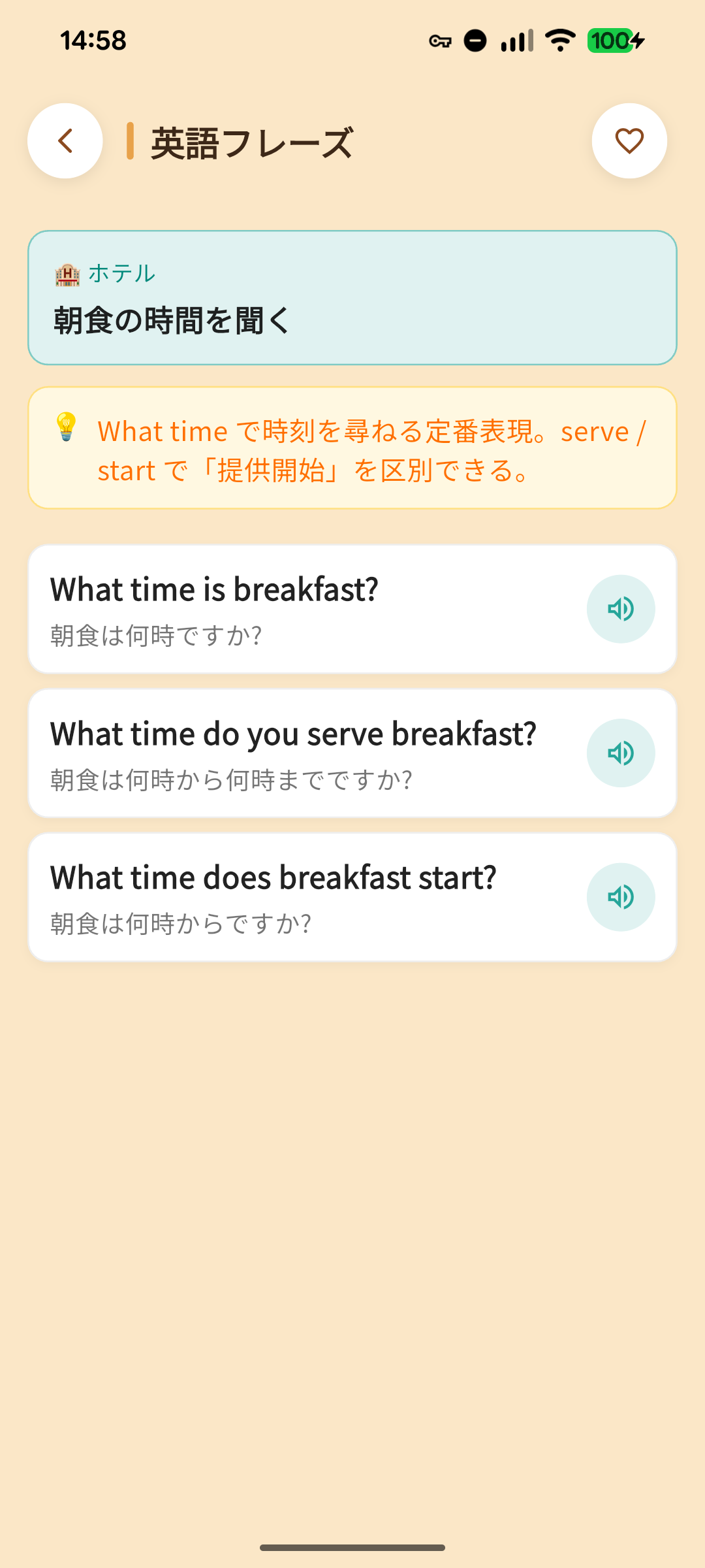 アプリ画面 11
