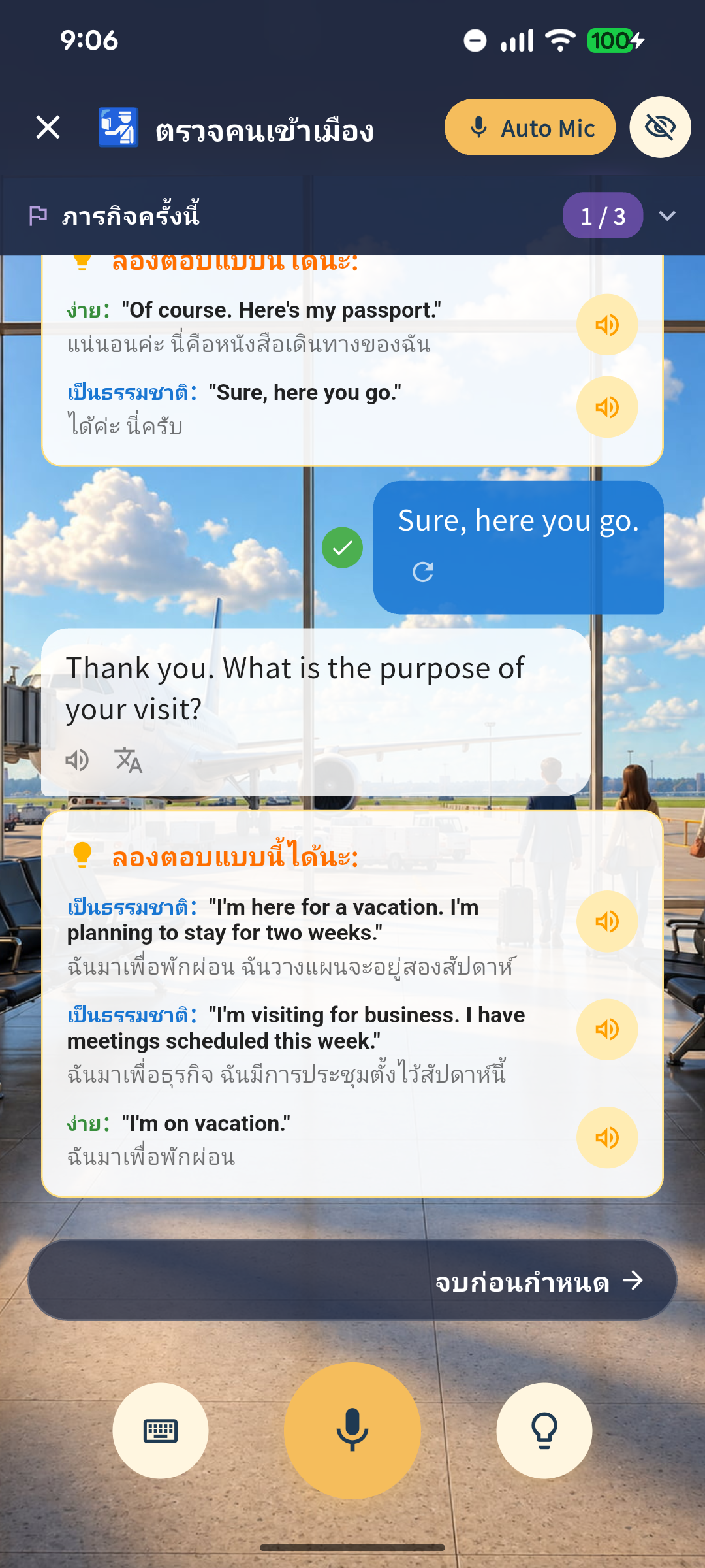 หน้าจอแอป 6