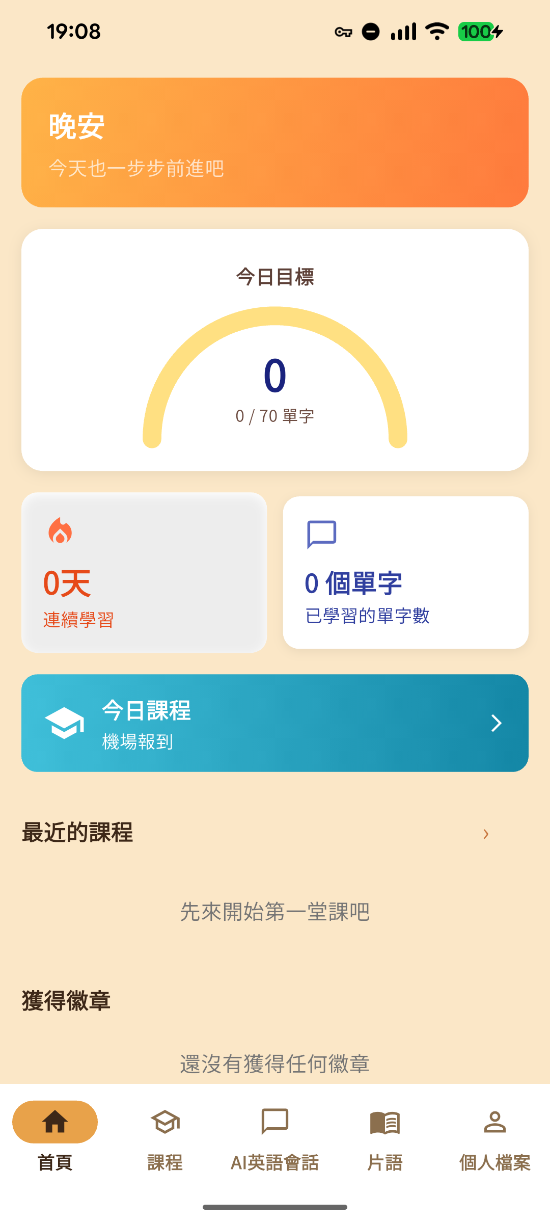 應用程式畫面 1