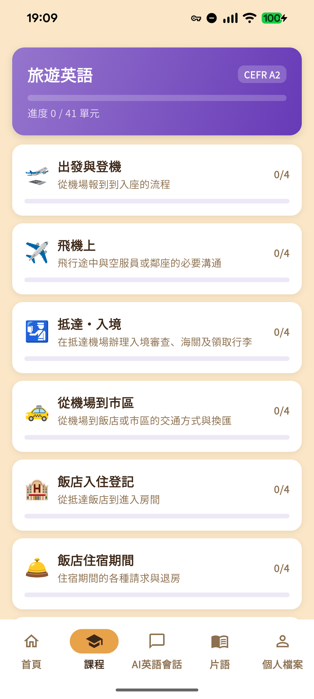 應用程式畫面 2