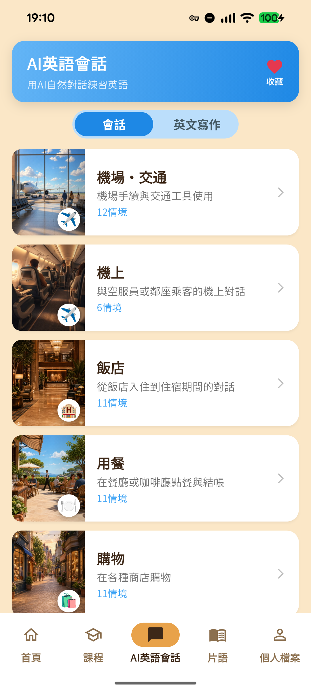 應用程式畫面 3