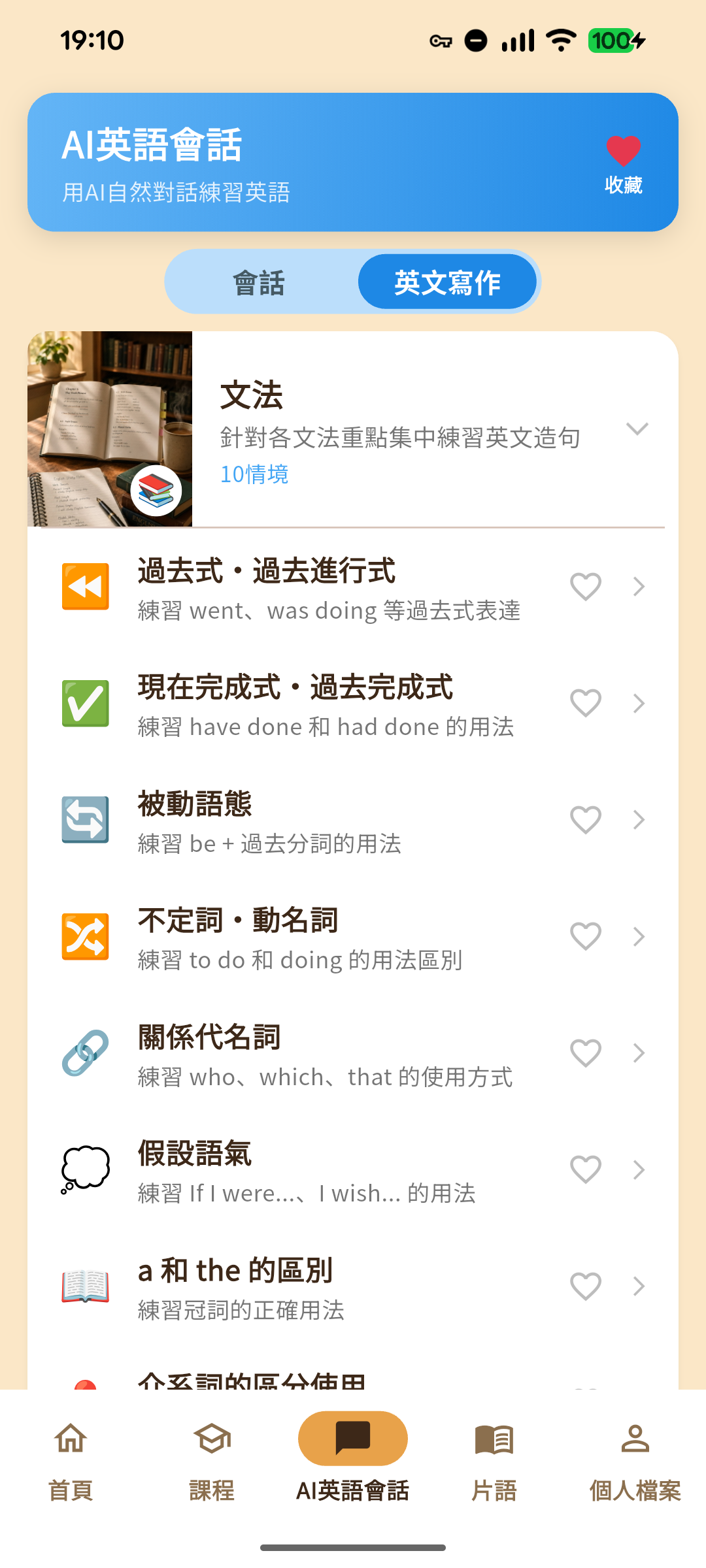 應用程式畫面 4