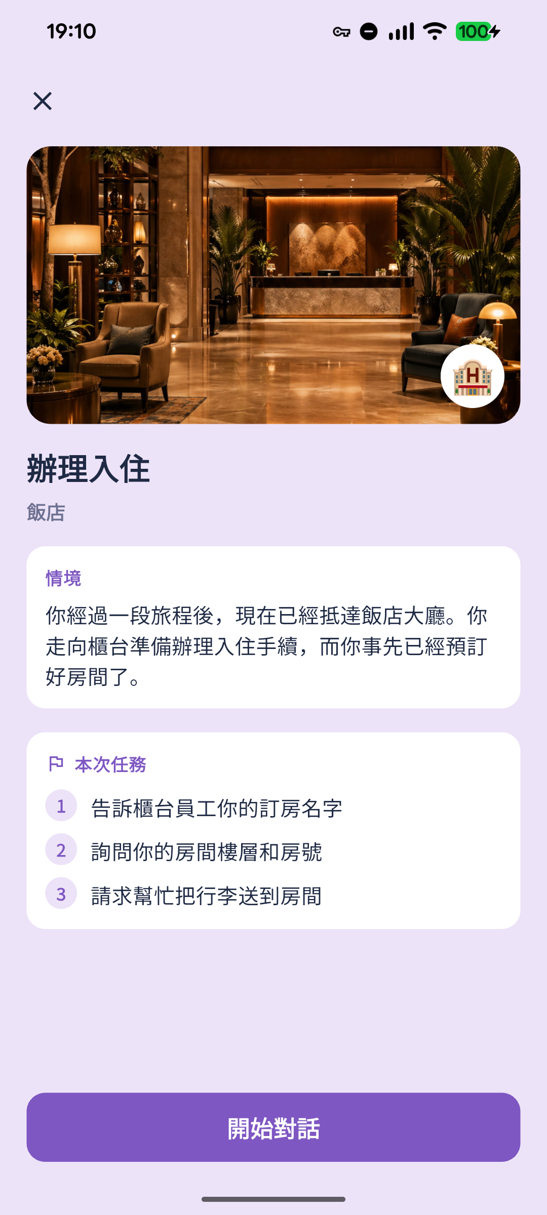 應用程式畫面 5