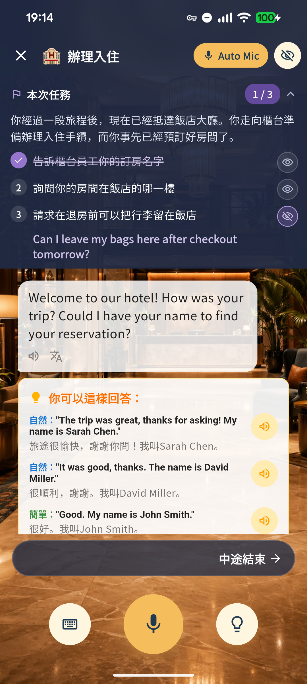應用程式畫面 7