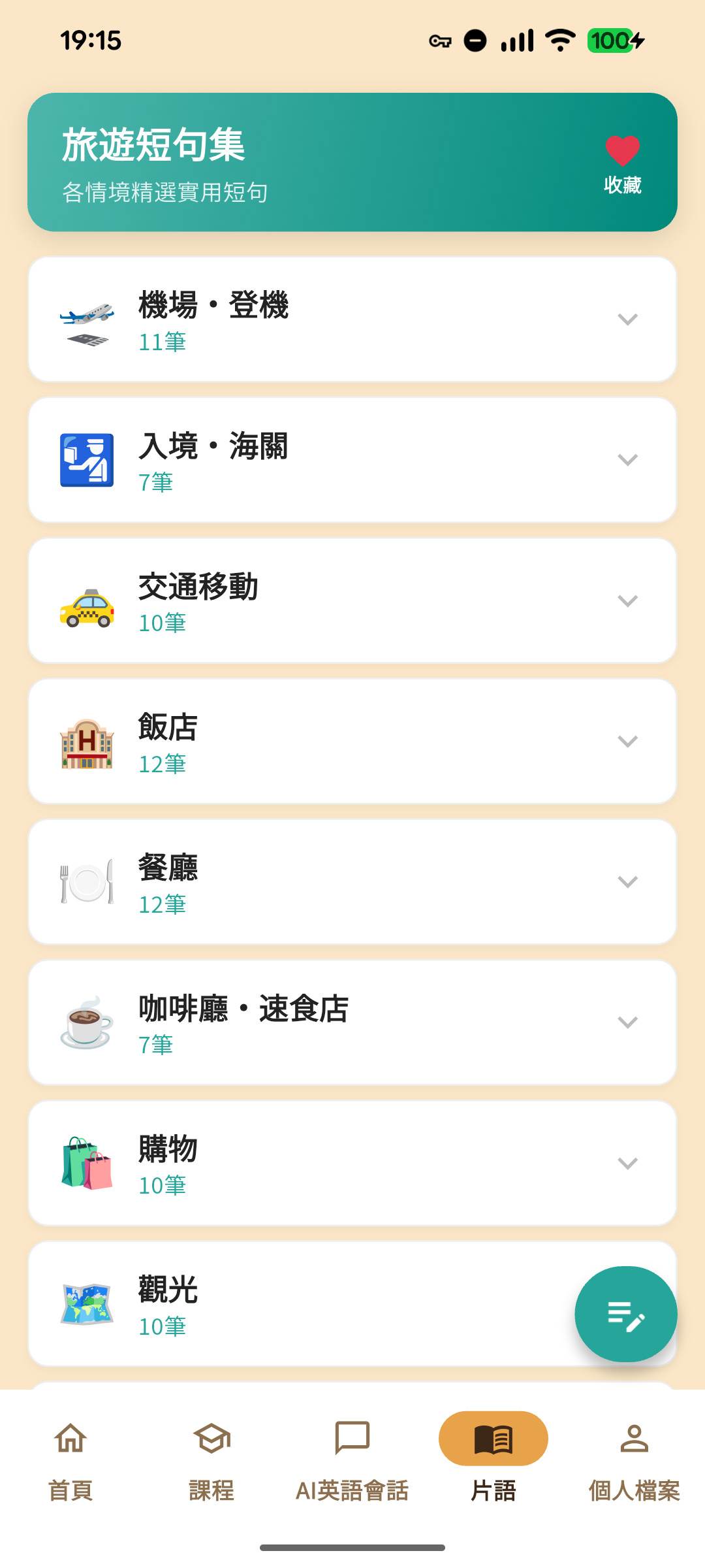 應用程式畫面 8