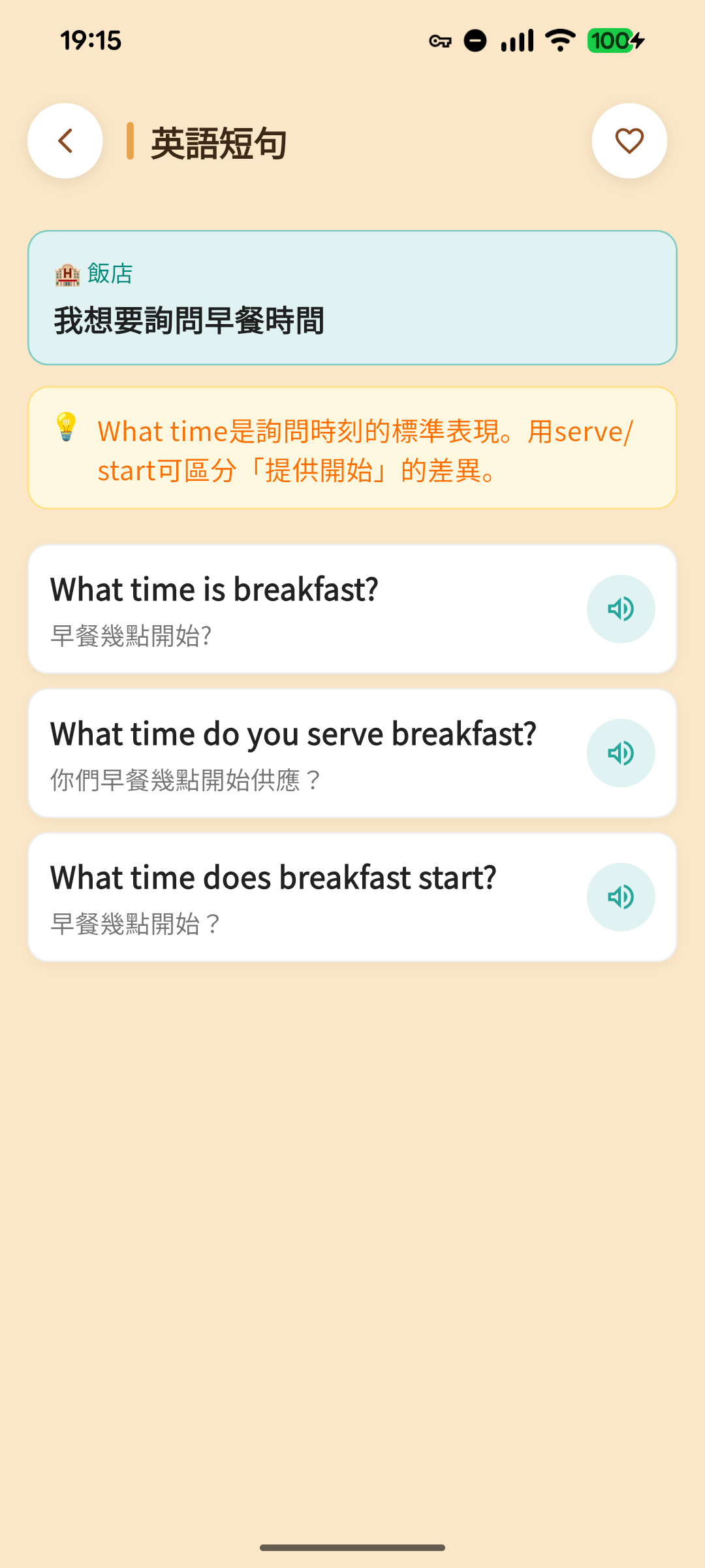 應用程式畫面 9